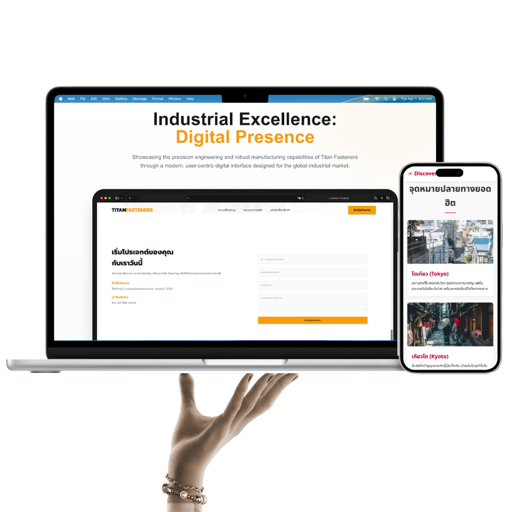 รับทำเว็บไซต์ Landing Page