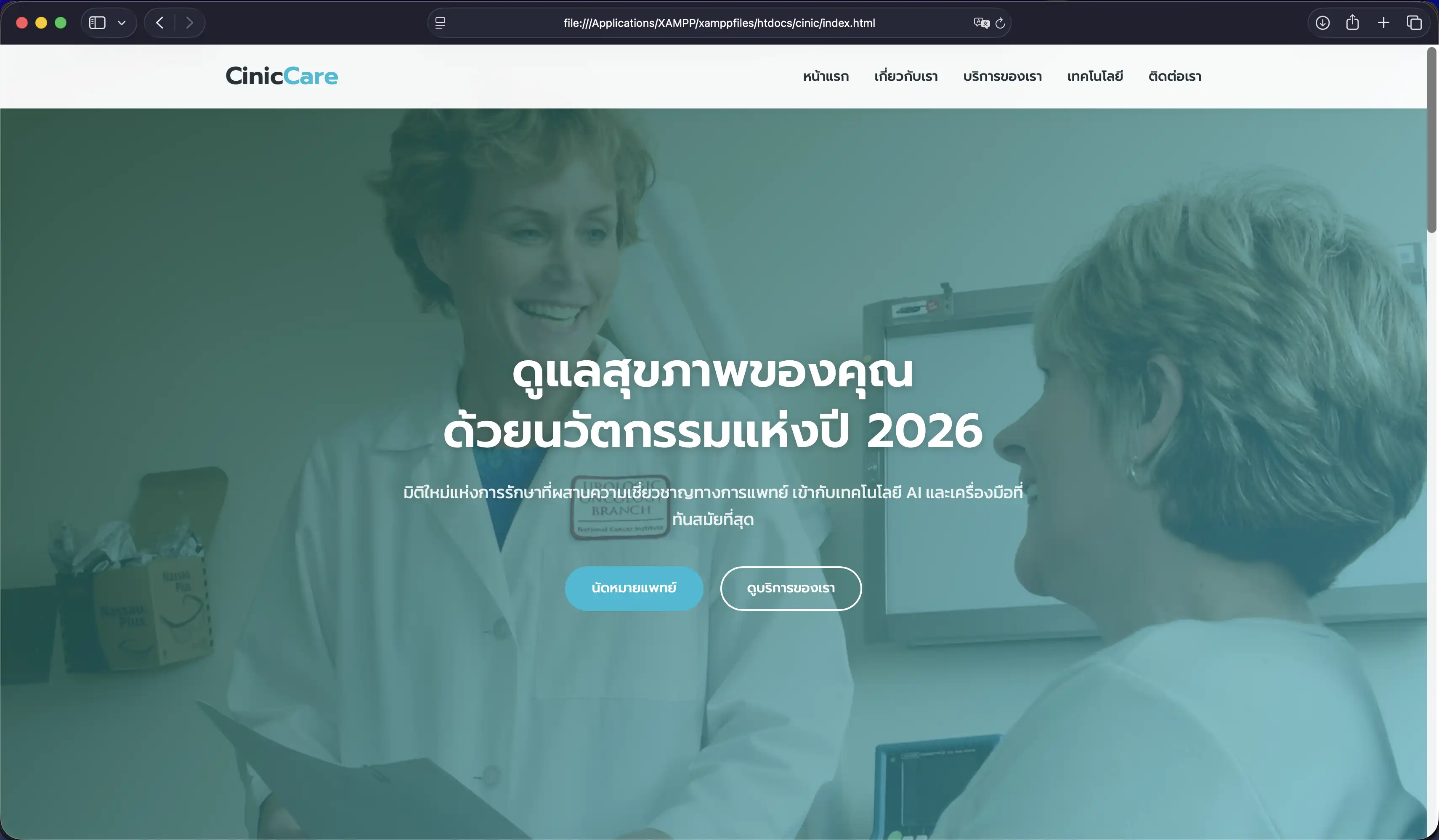 เว็บไซต์หน้าขายอาหารเสริมสุขภาพ เน้นปิดการขาย