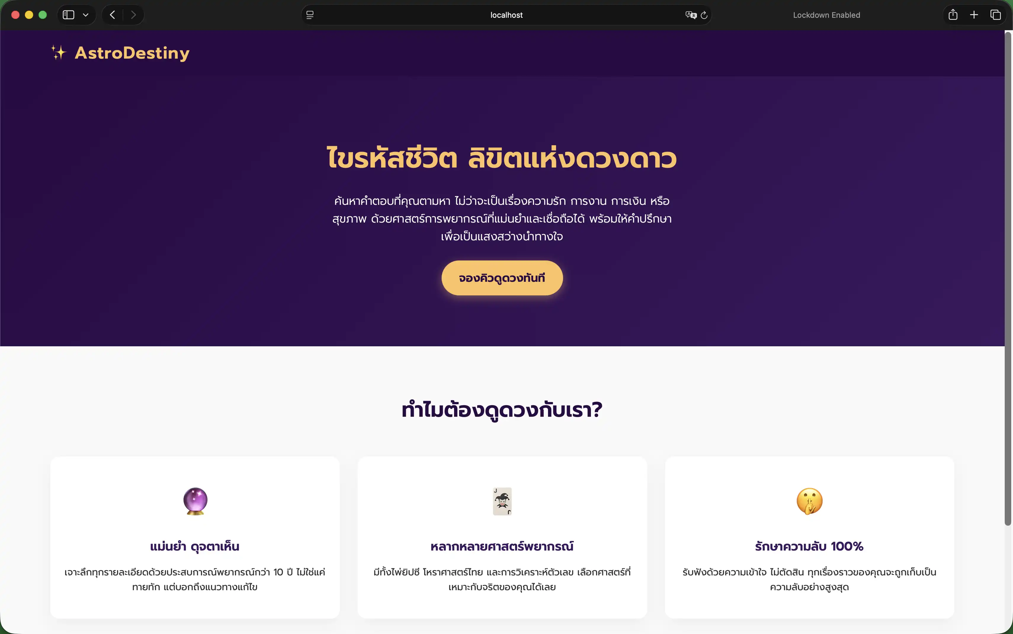 ผลงานเว็บไซต์เซลล์เพจ