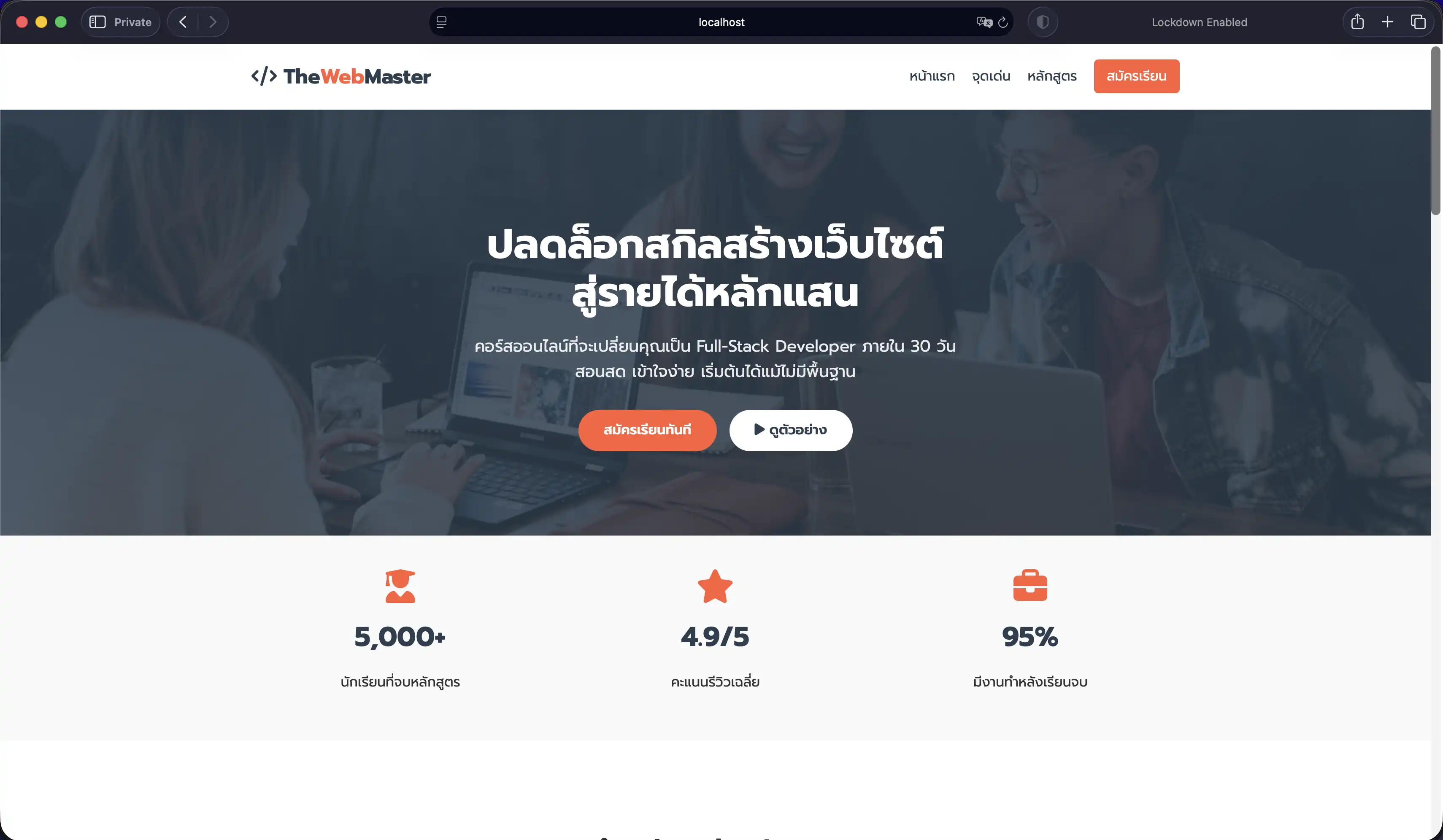 เว็บไซต์เรียนคอร์สออนไลน์