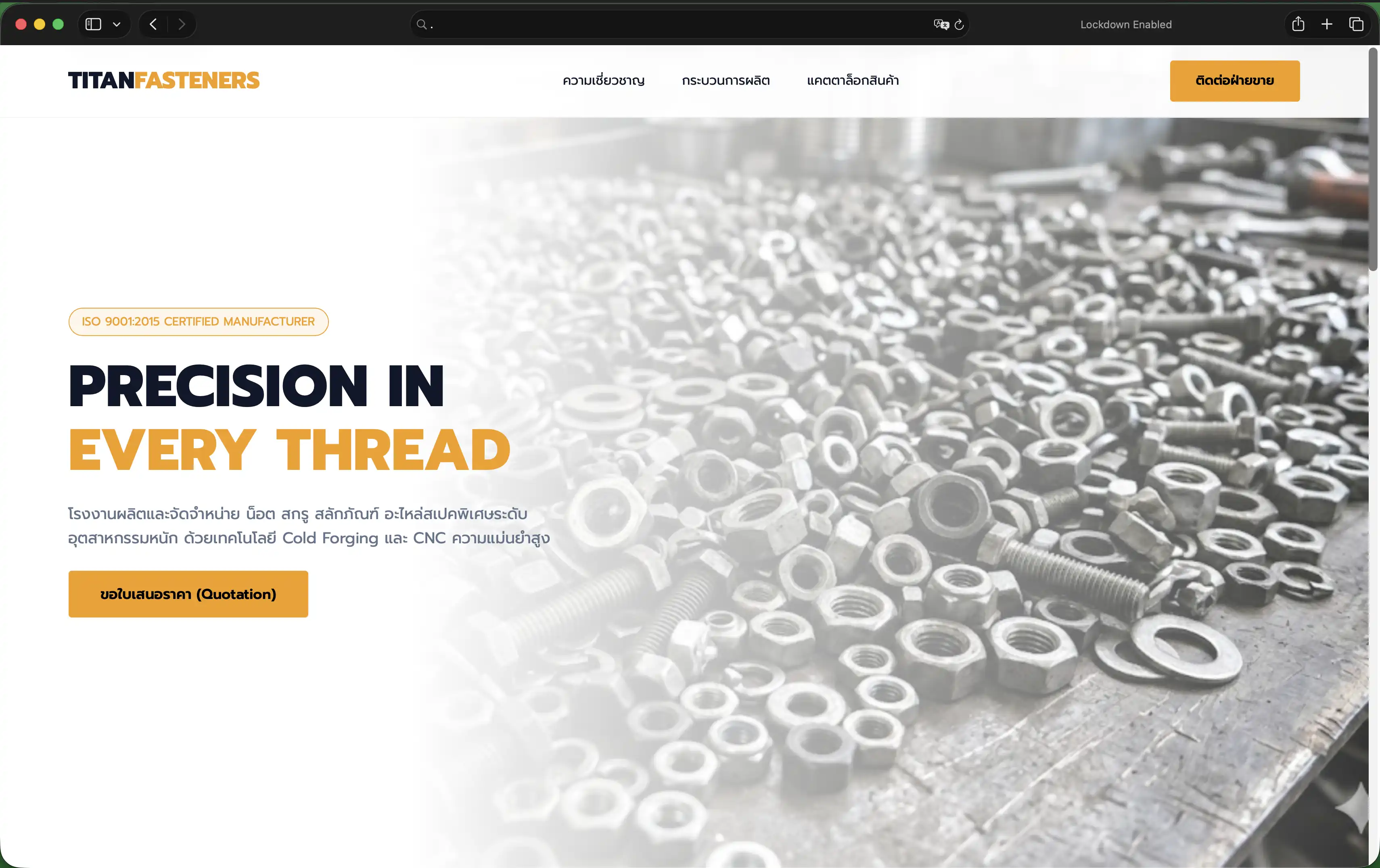 ผลงานเว็บไซต์ธุรกิจ