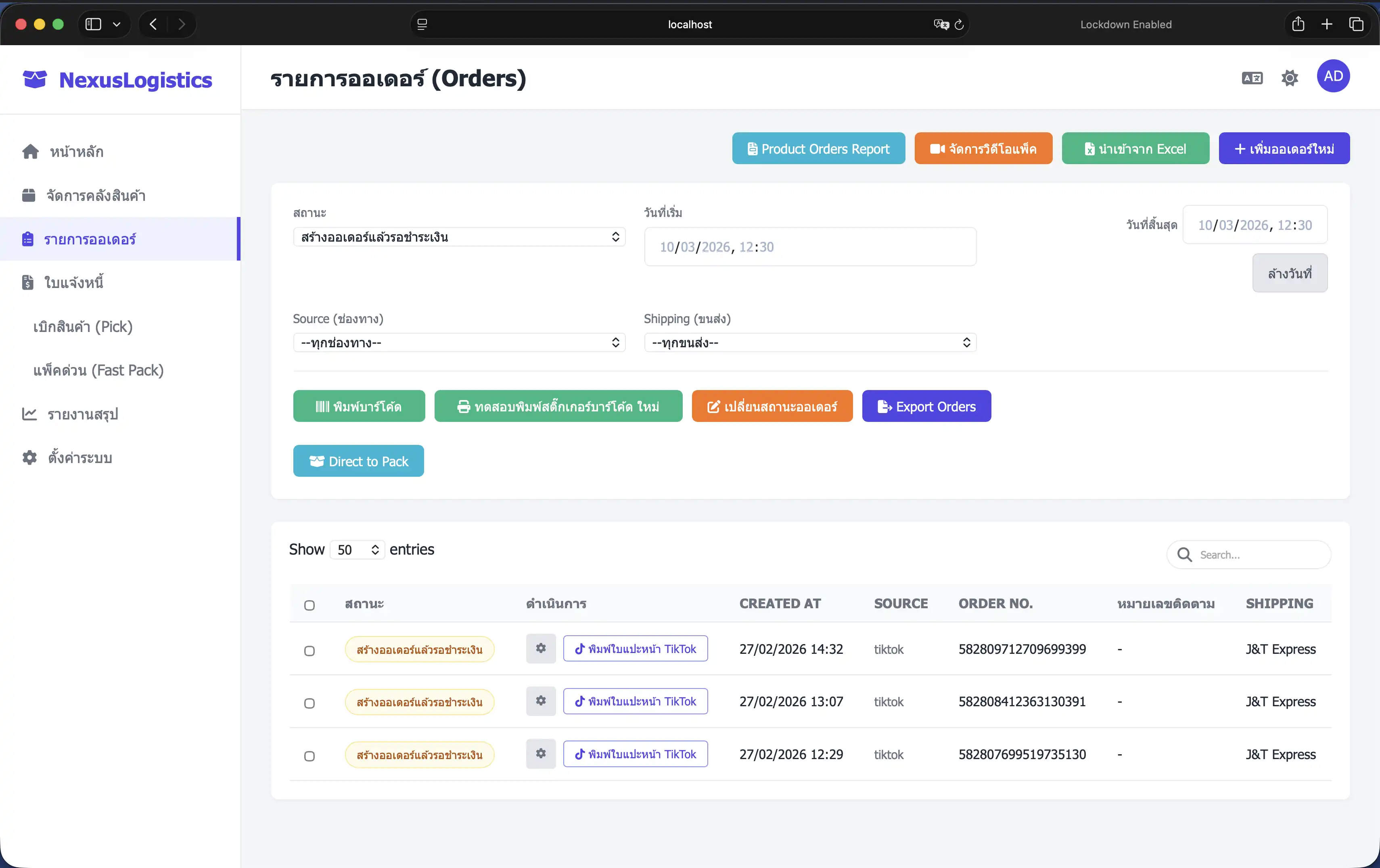 เพิ่มสินค้า